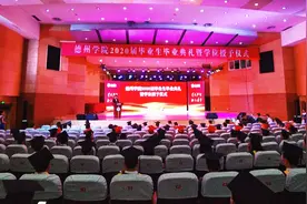 德州学院举行“云毕业”典礼：人生不止一个方向，未来有无限可能图片
