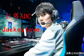 Jackeylove成名之路：我17岁就拿到了世界冠军，你呢？图片