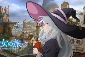 清新治愈的异世界魔法动画来啦！跟着小魔女一起环游世界吧图片