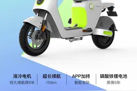 一次充电能跑百公里，核心部件保用6年，绿源INNO7来了图片