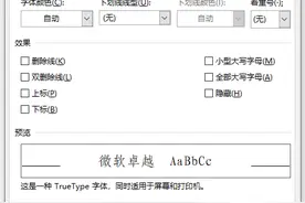 “红头文件”如何制作——word2016图片