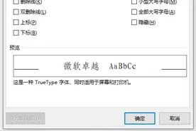 “红头文件”如何制作——word2016图片