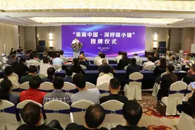 首个“美丽中国·深呼吸小镇”挂牌仪式在浙江温岭举行图片