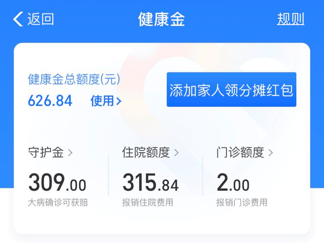 我用支付宝薅羊毛，一年能省 500 多