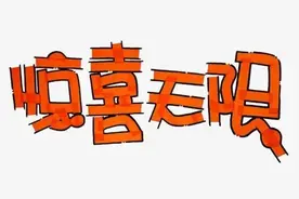 1080万！48.9万！这个“明星”旺站是怎样实现大乐透超级大满贯的？图片