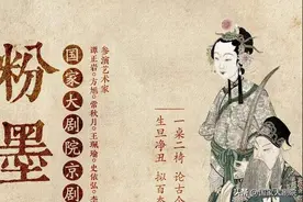“粉墨人生”再开锣，名家荟萃迎新春图片