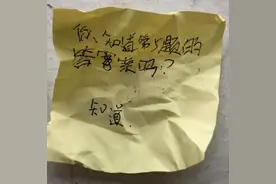 学生上课“传纸条”被截胡，老师看后笑出眼泪，网友：都是人才啊图片