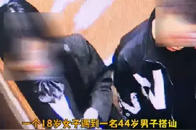浙江18岁女子被44岁富商看中，每月5万被包养，富商用冥币结账图片