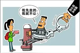 高铁霸座违法，民法典教你正确坐火车图片