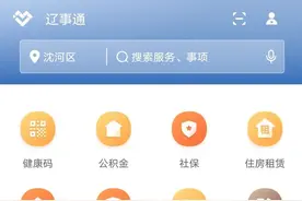 沈阳人注意！身份证、医保卡、驾照大变化图片