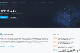 腾讯云主机安装COSFS工具并使用COS对象存储图片