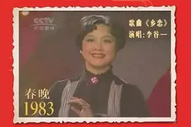 春晚37年！这6首在春晚舞台一夜爆红的歌，如今听来仍意义非凡图片