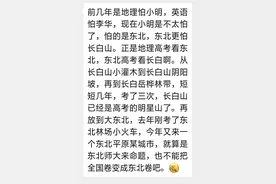 怎么看网友对高考地理试卷的吐槽图片