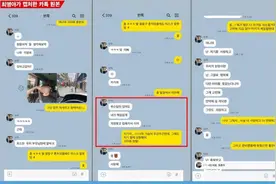 D社曝金宣虎与前女友聊天记录 男方回应：无可奉告图片