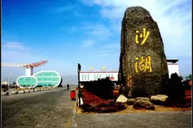 您知道宁夏（沙湖）两个字为什么各少一点？图片