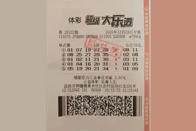 外地小伙在潍坊喜中大乐透二等奖 全家陪同来领奖图片