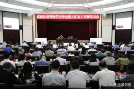 武侯区专题学习碳达峰碳中和战略构想相关内容图片
