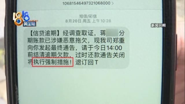 网贷逾期发信息说地址核查,网贷逾期发信息说地址核查是真的吗 配图03