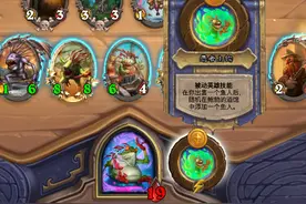 炉石酒馆英雄攻略之菌菇术士（蛤蟆）图片