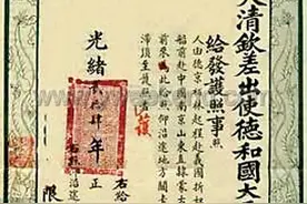清朝时的中国“护照”，国虽弱，但护照上的27个字却十分硬气图片