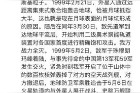 1999年发生了什么，外星人入侵保密协议是怎么回事？图片