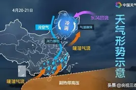 东北四月遭遇强降雪，还会冷多久？权威解读来了图片