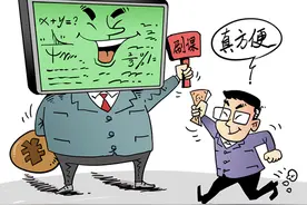 中青报整版聚焦付费刷课乱象：每门4至6元，“不学而过”图片