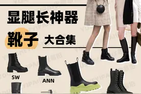 奢侈品种草｜显腿又细又长小神器—靴子大合集图片