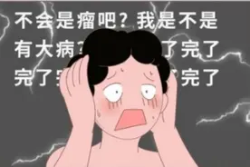 身上出现这样的“小肉揪”千万不要抠！传染性强，一不小心就扩散至全身…图片
