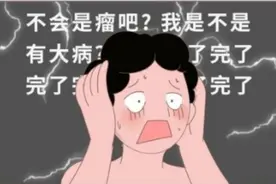 身上出现这样的“小肉揪”千万不要抠！传染性强，一不小心就扩散至全身…图片