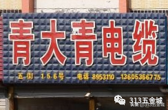 电缆生产厂家电话「沈阳电缆厂家联系方式」