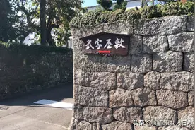 武士宅邸记录了幕府武士的家族生活场景，再现当时的武士地位之高图片