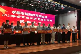 点赞！孝感这些学校获得2020年教育教学质量突出贡献奖，快来看看有没有你的母校图片