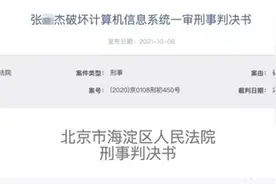 帮在钉钉上打卡作弊，考勤作弊APP创始人二审改判四年，被告人律师坚称其无罪图片
