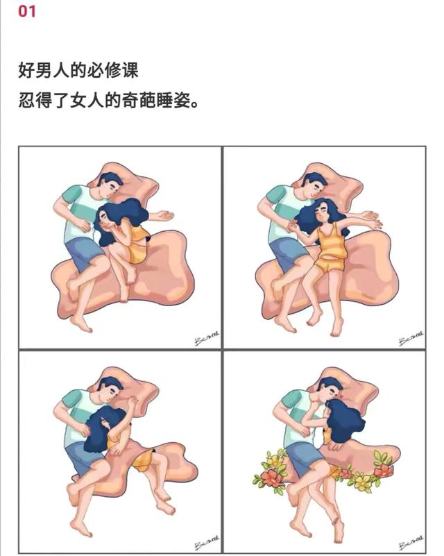 歪歪漫漫画新版本慢(漫画夫妻间最好的状态)