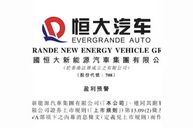恒大汽车或将被出售，2025年产销100万辆还能实现吗？图片