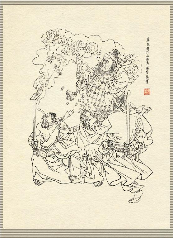 白描人物图谱（三国演义）