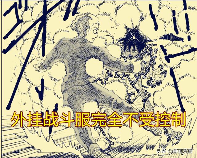 一拳超人原作版133话：饿狼变成板寸头，开外挂的水龙败给饿狼