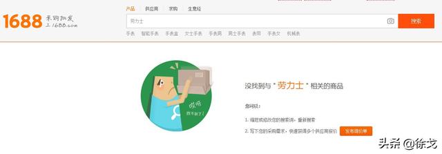 一般人打死不说的电商、跨境电商货源渠道大全
