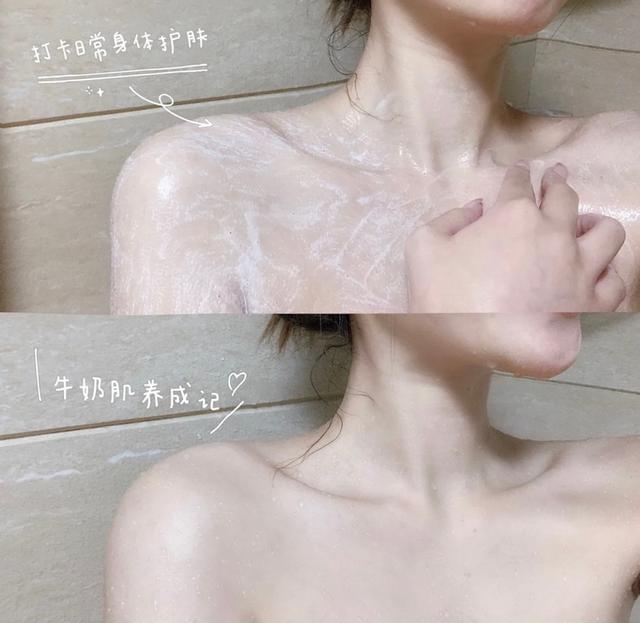 磨砂后用身体乳