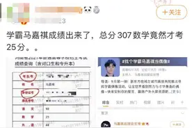 媒体评《快乐星球》主演马嘉祺：学霸人设尬吹猛如虎，一查分高考数学25图片