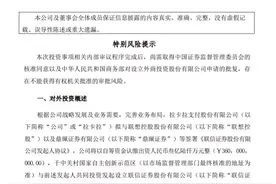 拉卡拉上市后又搞事情，要跟联想爸爸联合成立证券公司图片