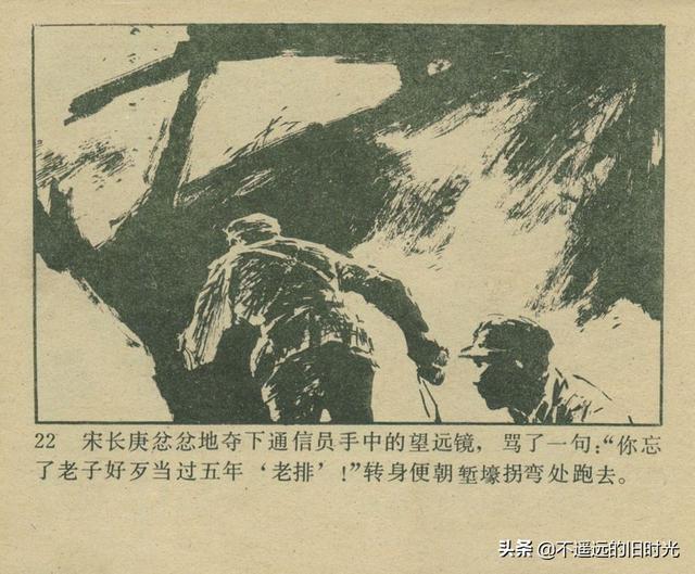 铁血双雄-岭南美术出版社1987 扫描版 对越自卫反击战连环画