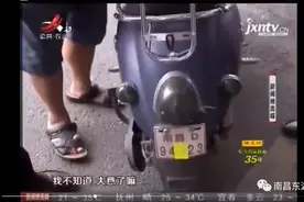 电动车“也”遮牌?南昌交警严厉处罚！图片