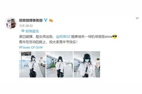 组图：酷女孩！郑爽白衬衫配黑皮裤又美又飒 小蛮腰若隐若现图片