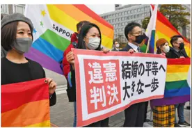 「五分钟阅读」《经济学人》日本法院支持同性婚姻，但政府反对图片