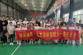 南京球友福利时间到！南京九龙湖体育馆免费开打，亲子嘉年华奖品拿不停图片