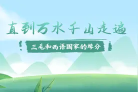 直到万水千山走遍｜三毛和西语国家的缘分图片