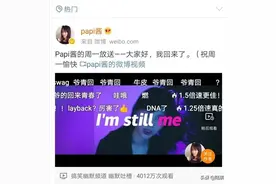 Papi酱产后复出：婚姻好不好，生个孩子就知道图片