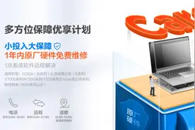 笔记本保修调查——联想笔记本售后有啥特色？图片